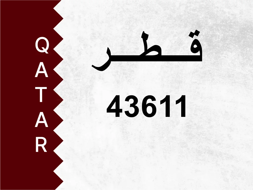 Private Plate  43611  Special Number