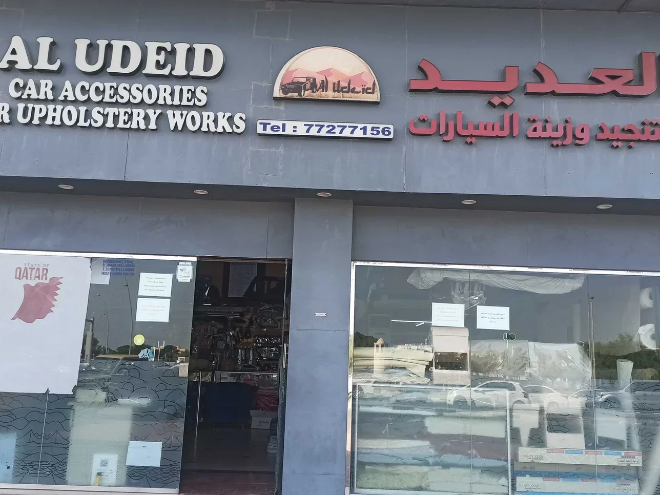 Commercial Shops - Fully Furnished  - Al Khor  For Sale