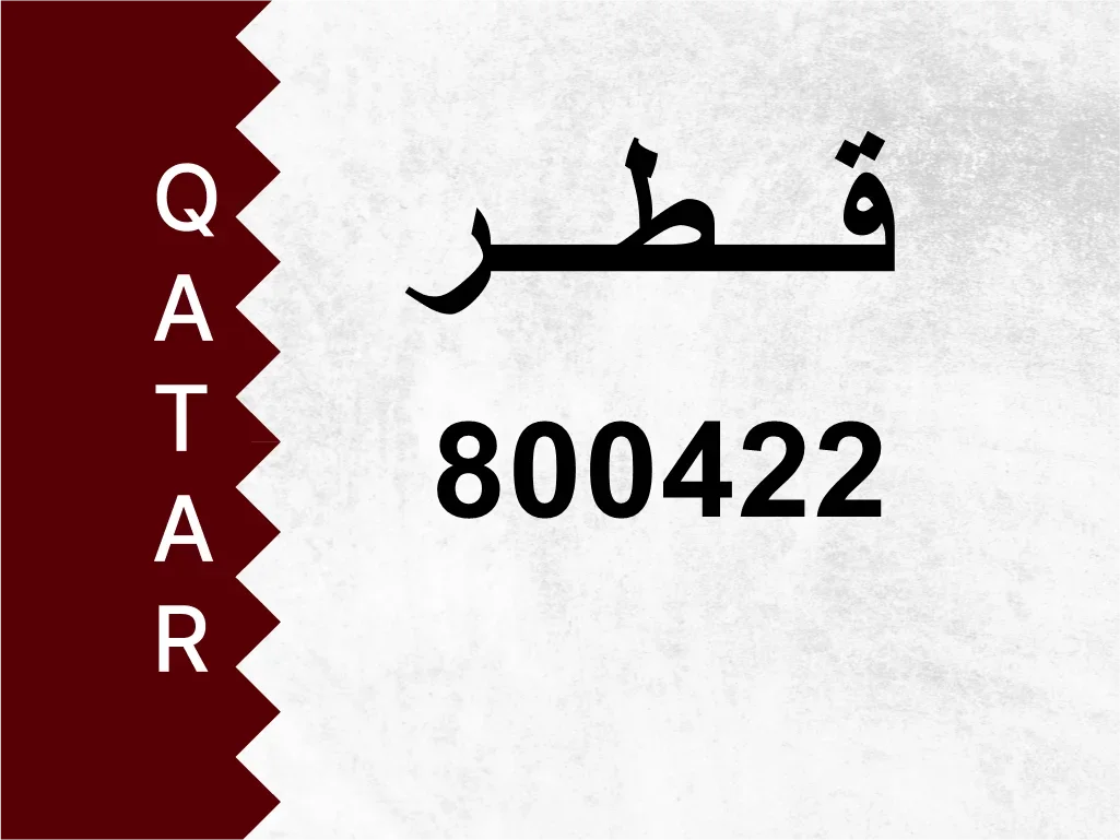Private Plate  800422  Special Number