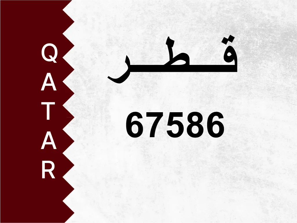 Private Plate  67586  Special Number