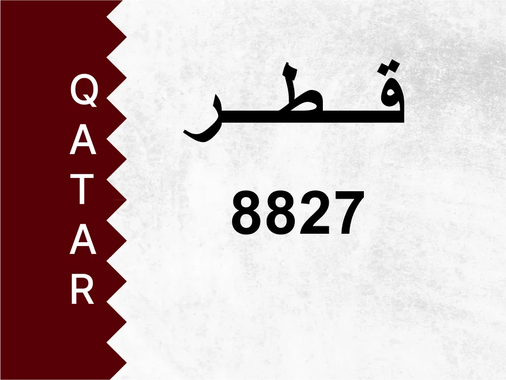 Private Plate  8827  Special Number