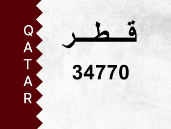 Private Plate  34770  Special Number