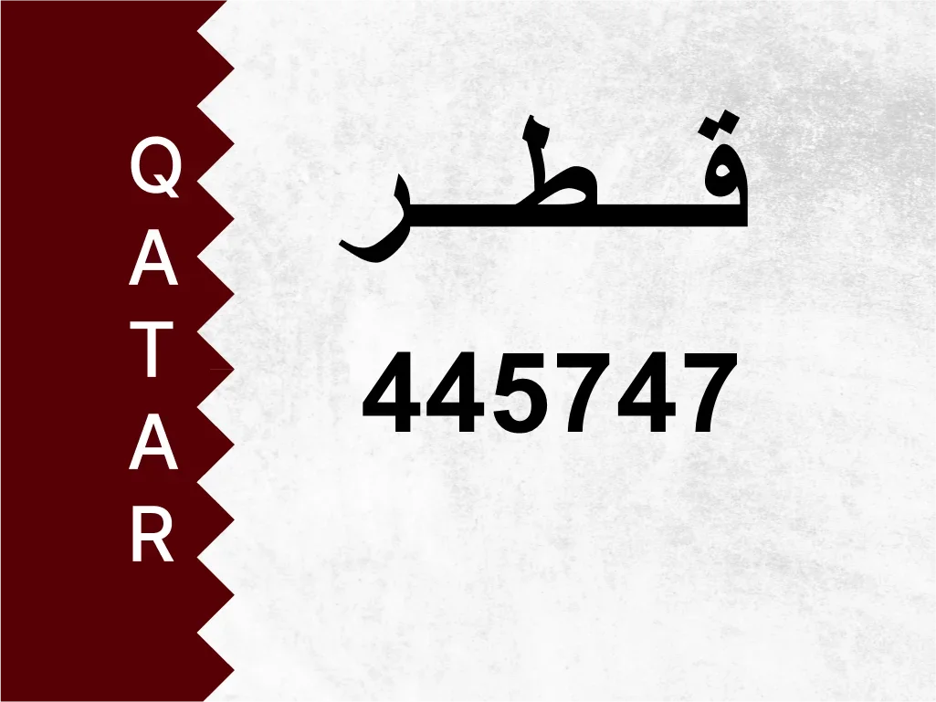 Private Plate  445747  Special Number