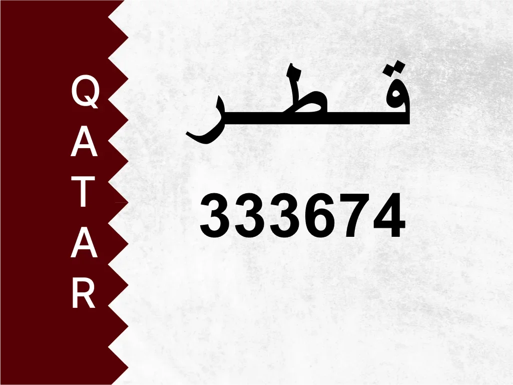 Private Plate  333674  Special Number