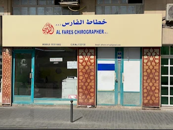 Commercial Shops - Fully Furnished  - Doha  - Fereej Bin Mahmoud