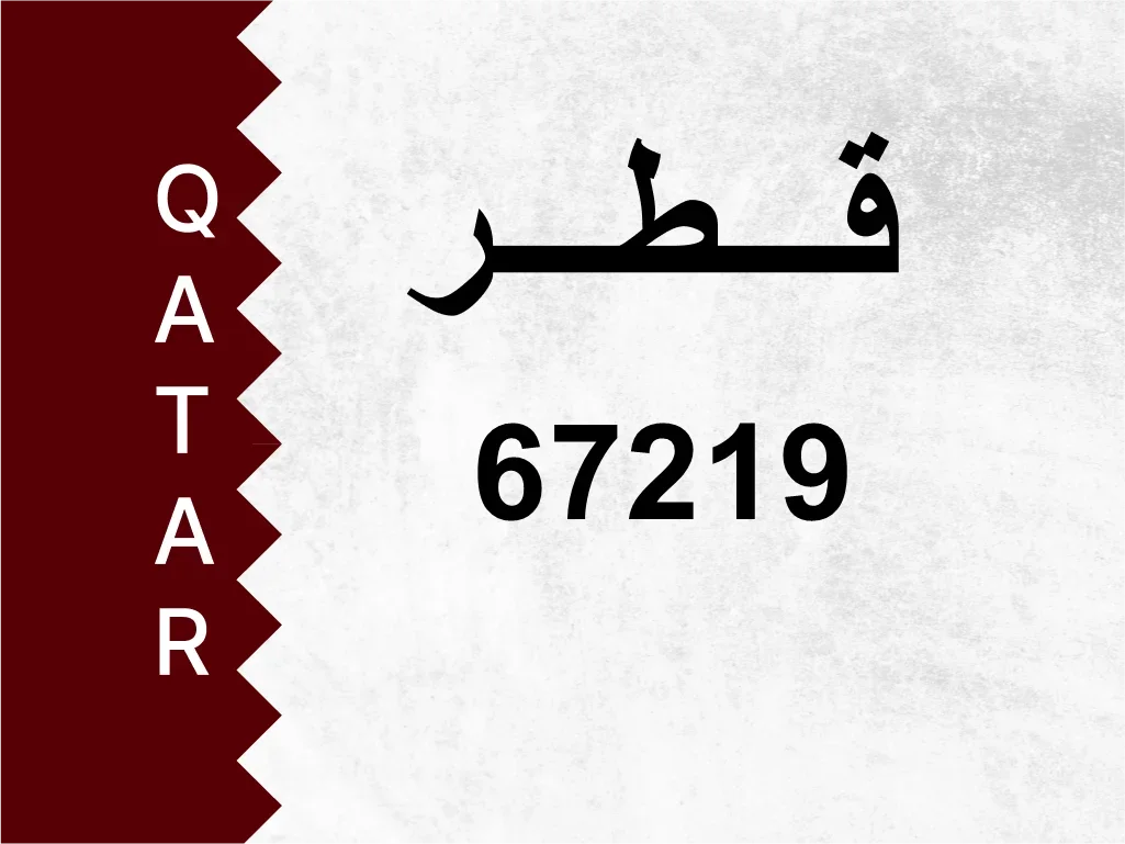Private Plate  67219  Special Number