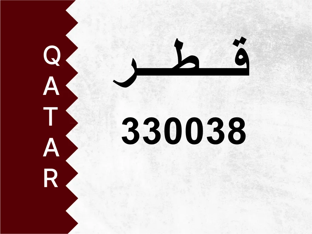 Private Plate  330038  Special Number
