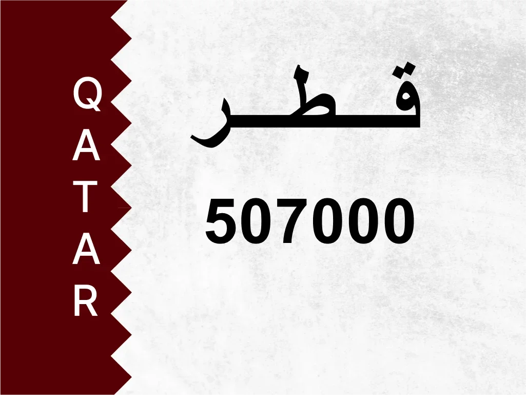 Private Plate  507000  Special Number