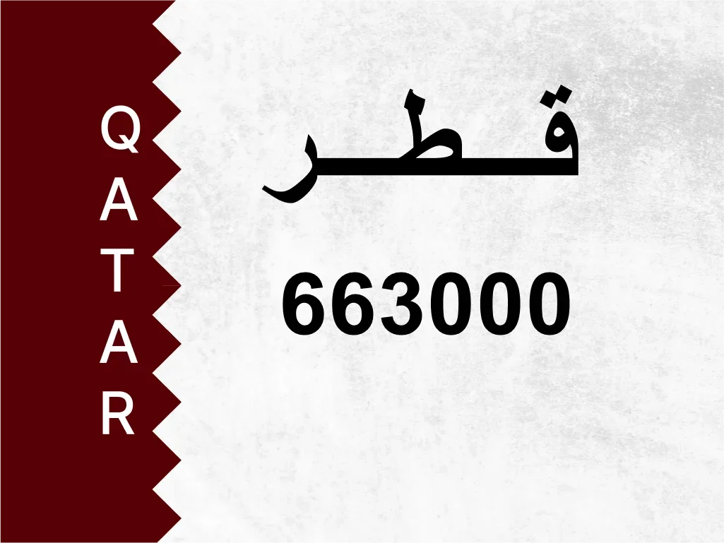 Private Plate  663000  Special Number
