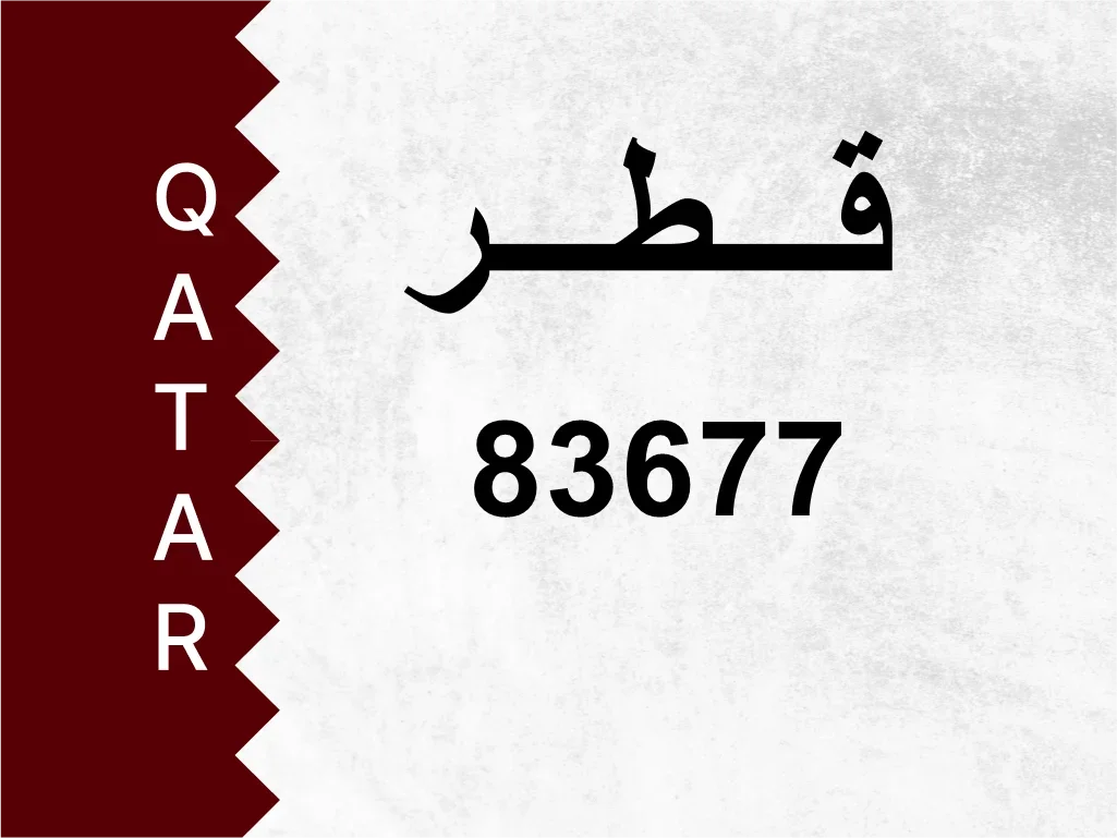 Private Plate  83677  Special Number