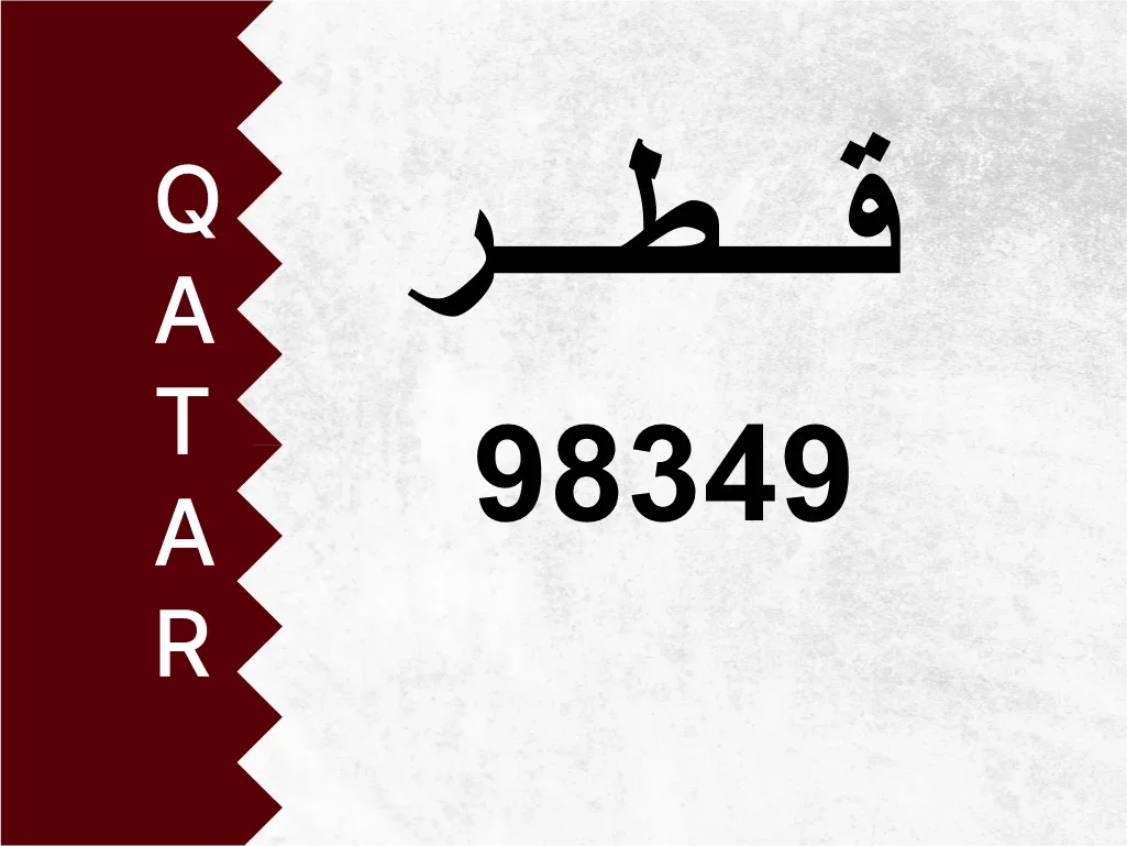 Private Plate  98349  Special Number