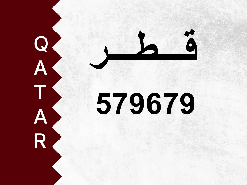 Private Plate  579679  Special Number