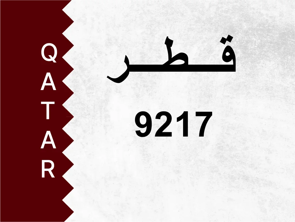 Private Plate  9217  Special Number