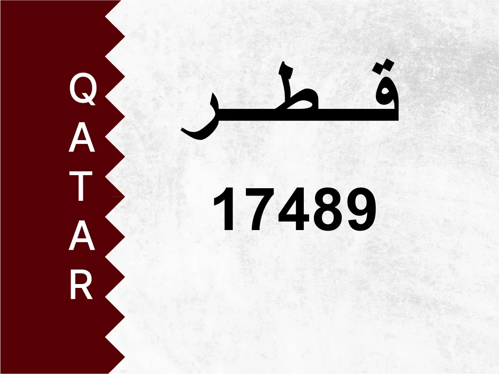 Private Plate  17489  Special Number