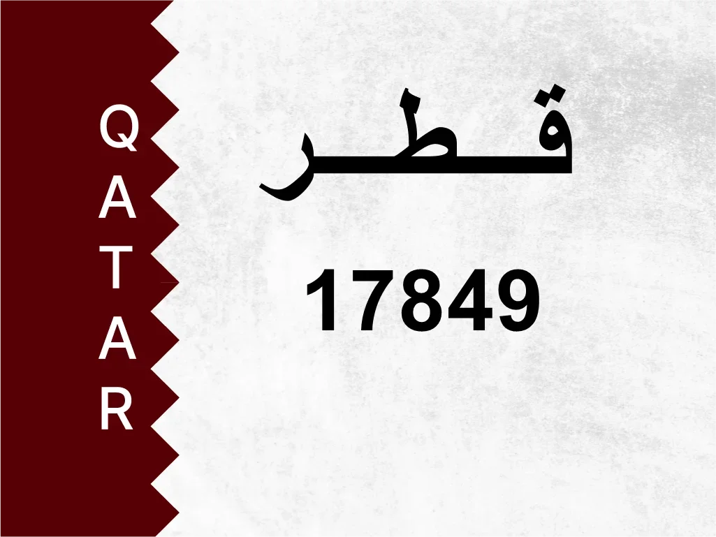Private Plate  17849  Special Number