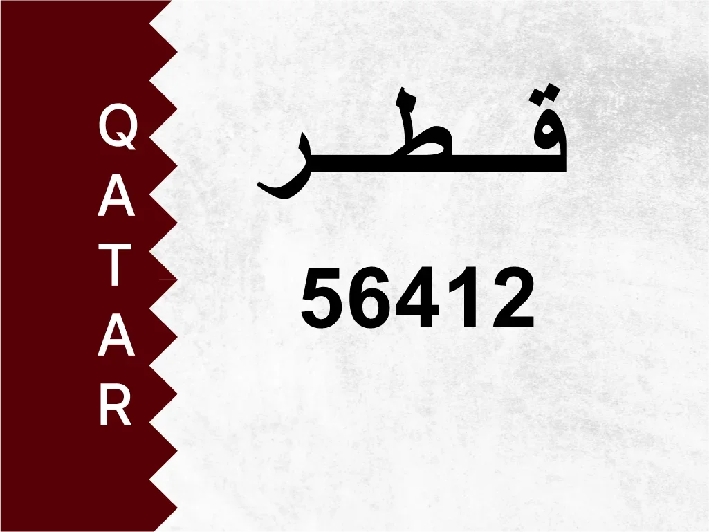Private Plate  56412  Special Number