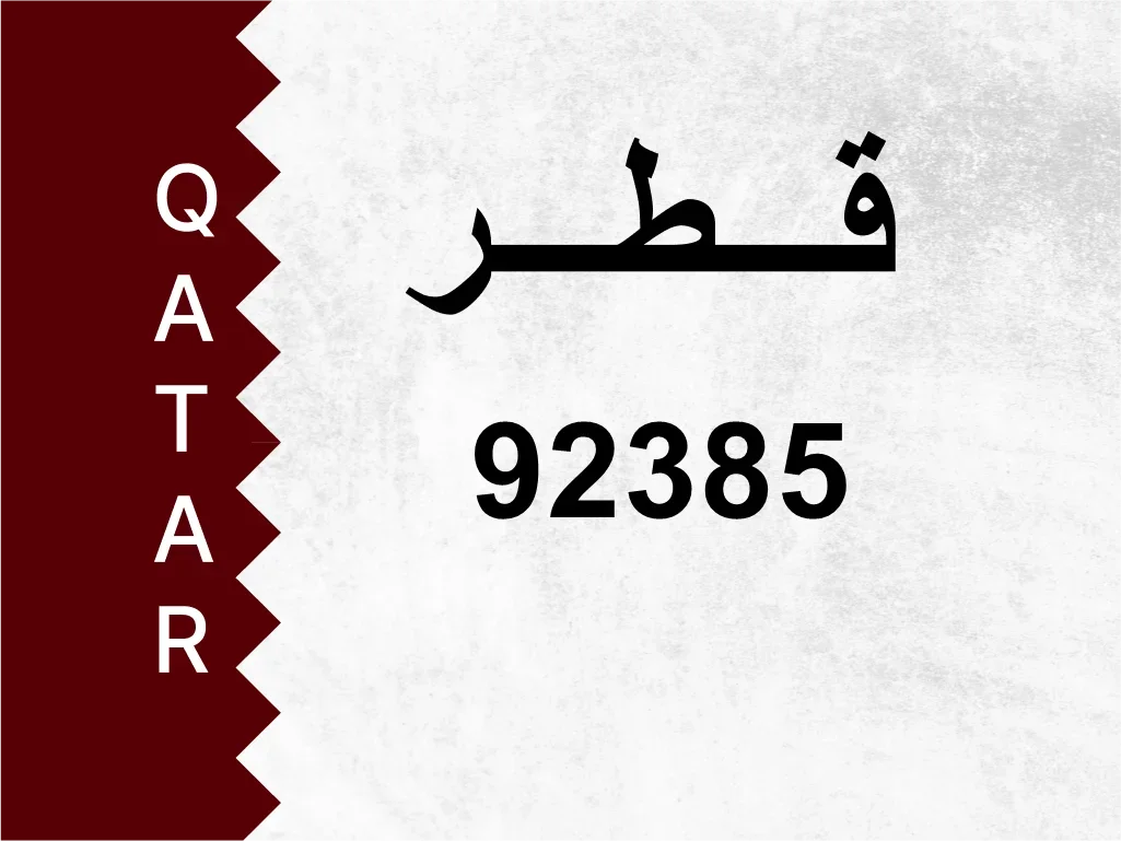Private Plate  92385  Special Number