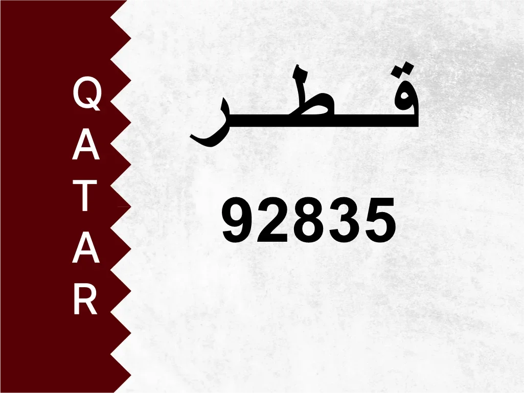 Private Plate  92835  Special Number