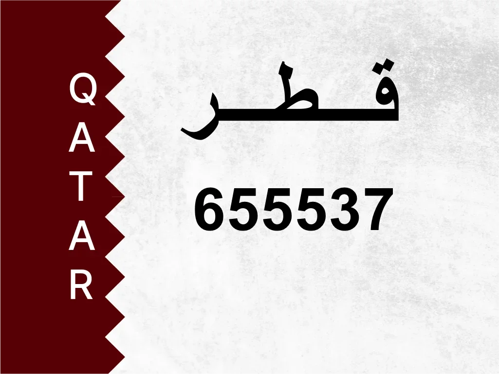 Private Plate  655537  Special Number