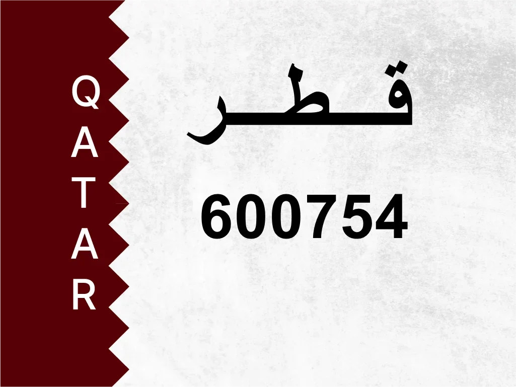 Private Plate  600754  Special Number