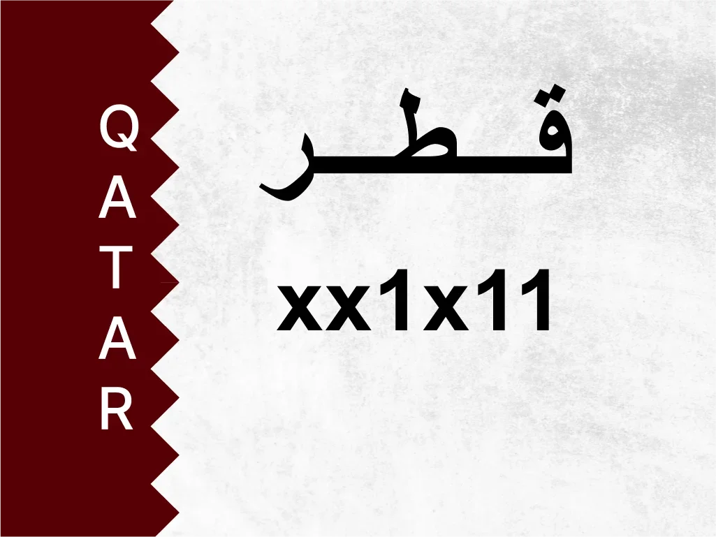 Private Plate  xx1x11  Special Number