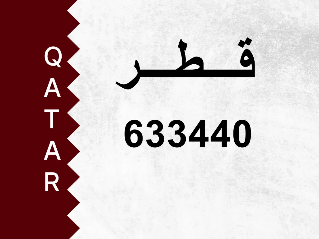 Private Plate  633440  Special Number
