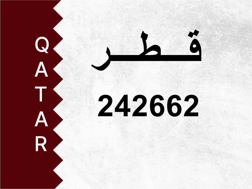 Private Plate  242662  Special Number