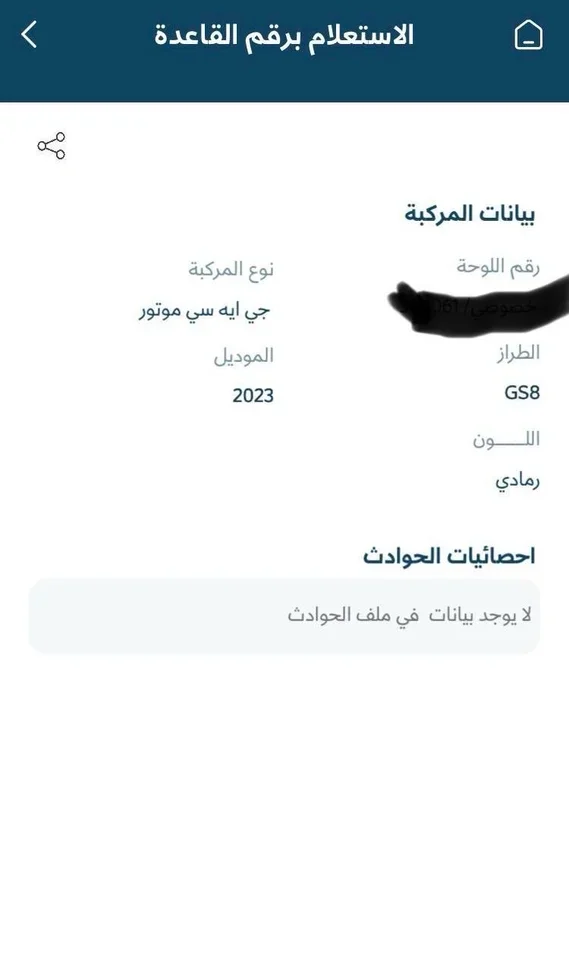 جاك جي اس 8 2023 اوتوماتيك 39,000 كم 4 سلندر دفع رباعي اس يو في رمادي تحت الضمان