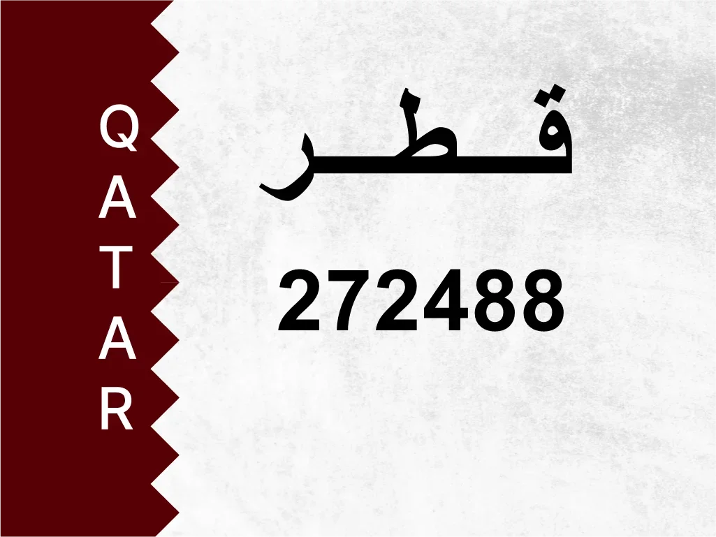 Private Plate  272488  Special Number