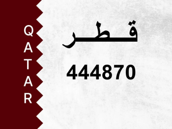 Private Plate  444870