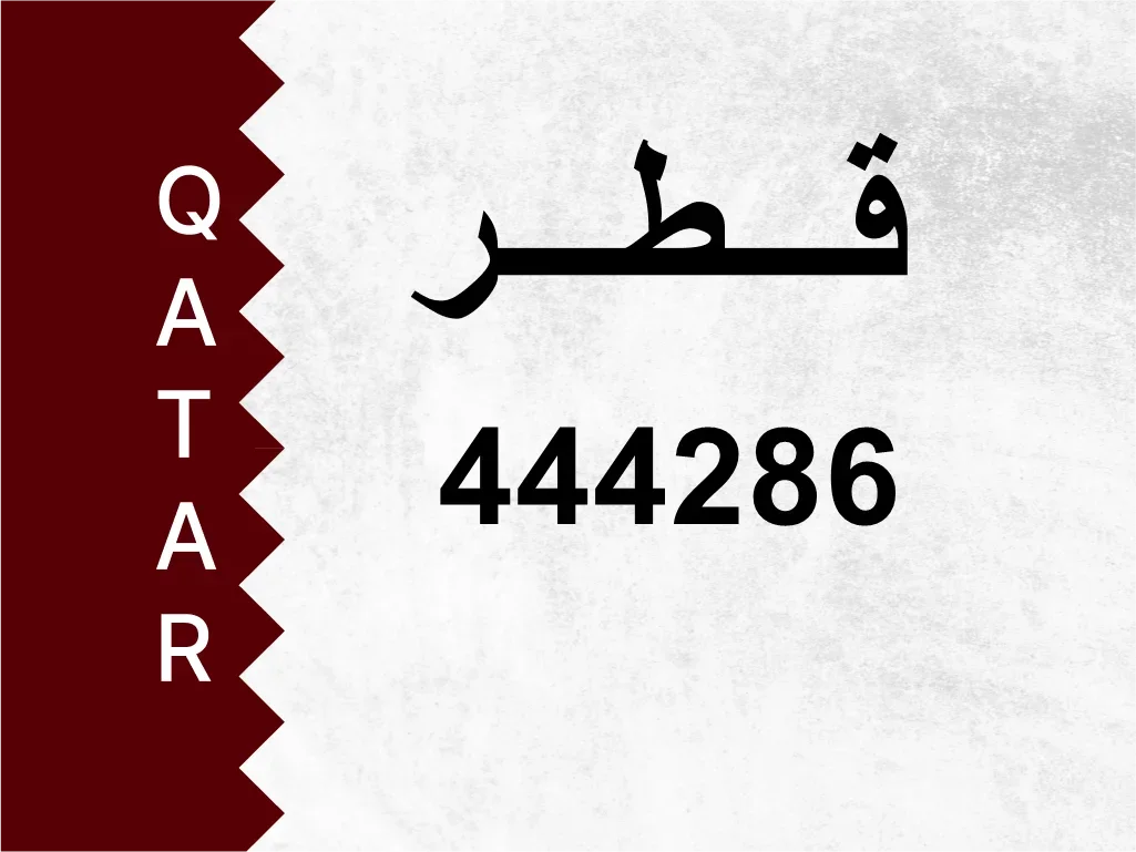 Private Plate  444286  Special Number