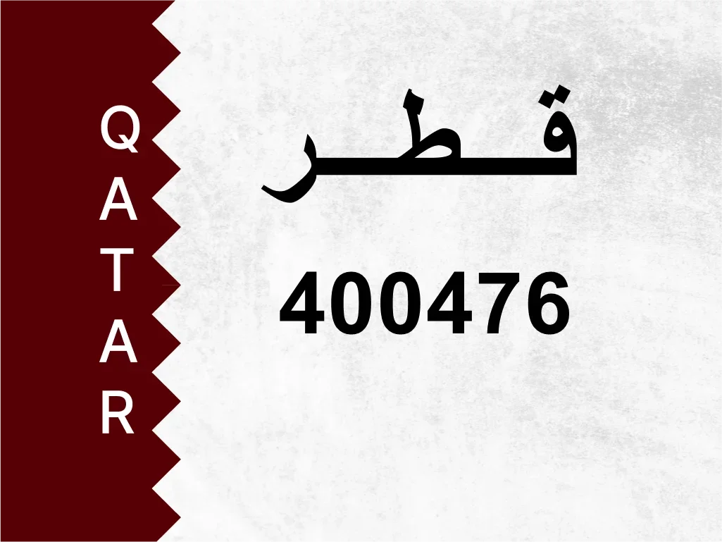 Private Plate  400476  Special Number