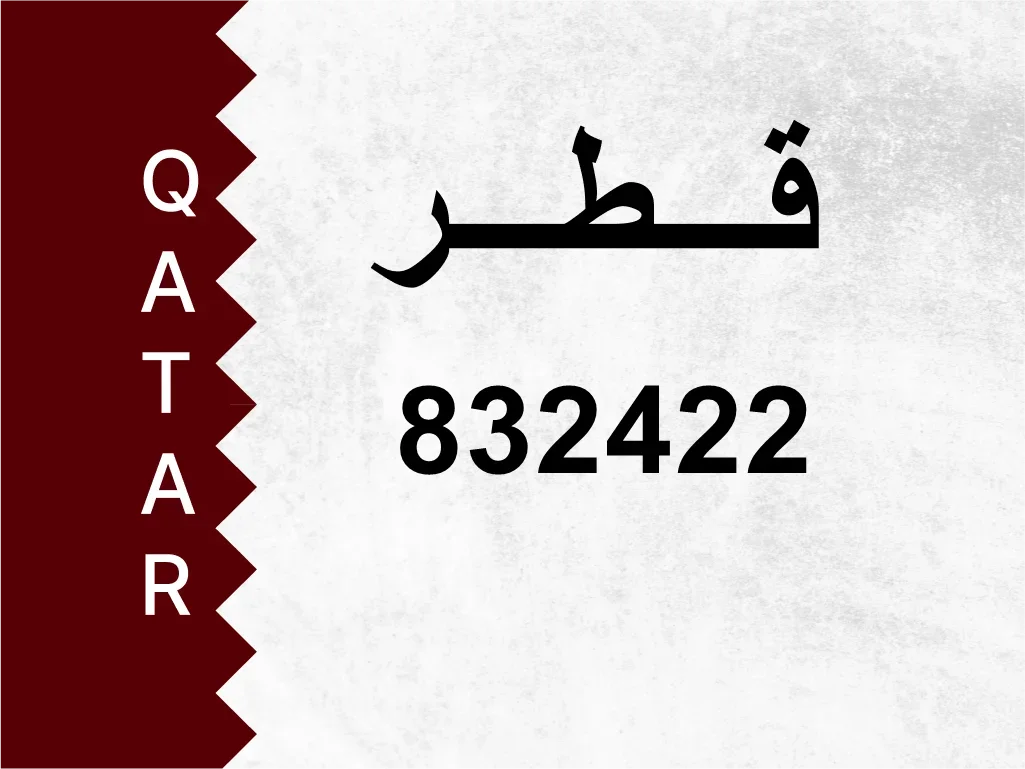 Private Plate  832422  Special Number