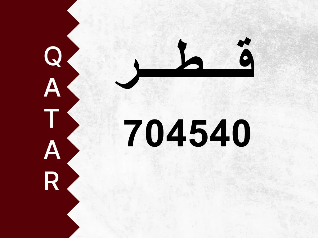 Private Plate  704540  Special Number