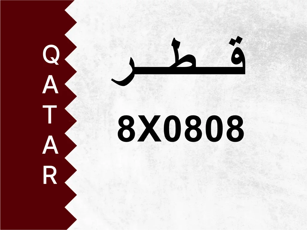 رقم خاص  8X0808  رقم مميز