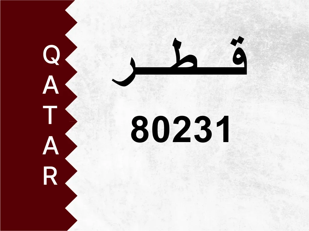 Private Plate  80231  Special Number