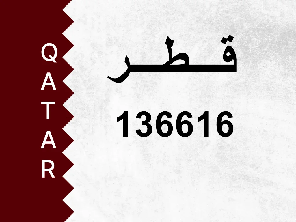 Private Plate  136616  Special Number
