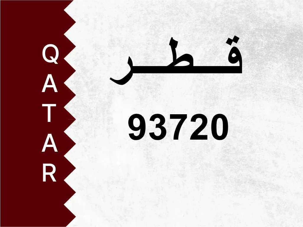 Private Plate  93720  Special Number