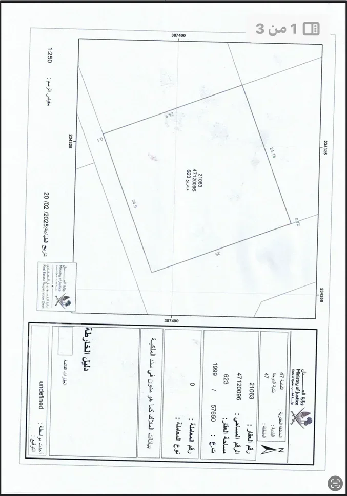Lands For Sale in Doha  - Al Thumama  -Area Size 623 Square Meter