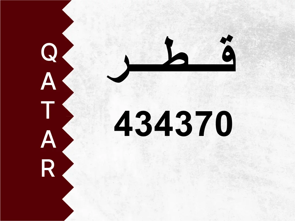 Private Plate  434370  Special Number
