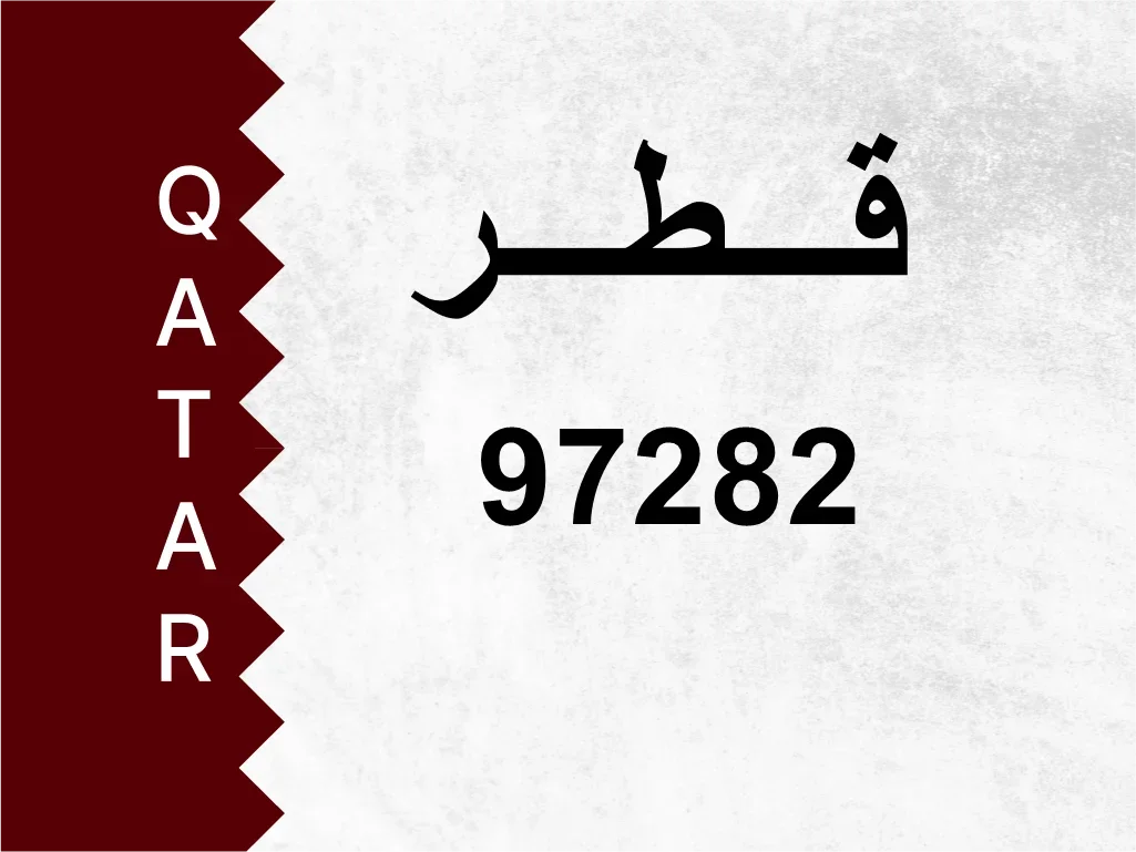 Private Plate  97282  Special Number