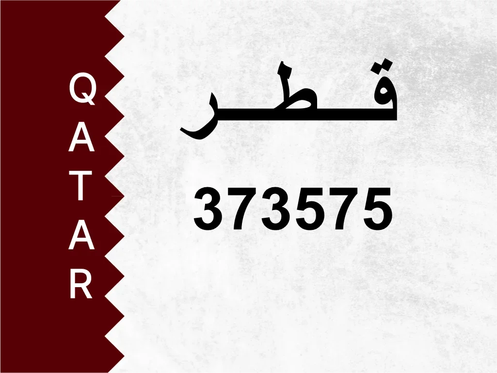 Private Plate  373575  Special Number