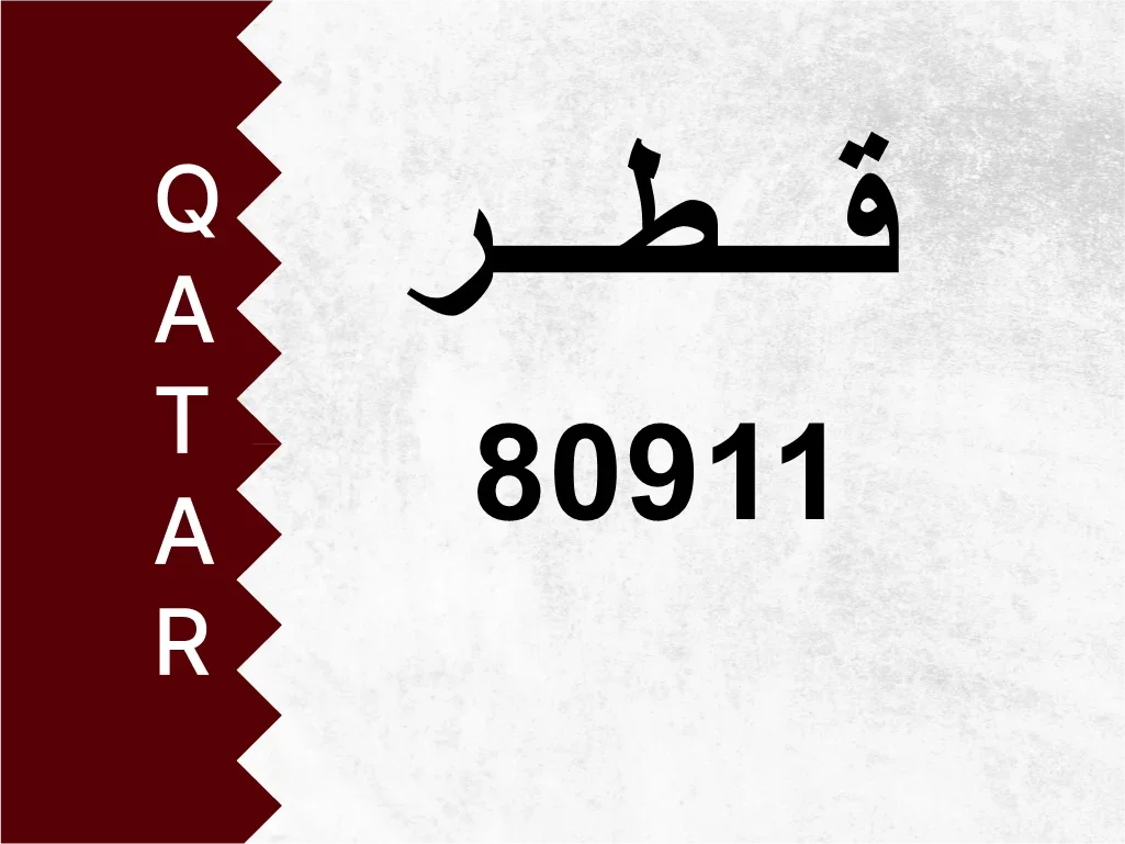 Private Plate  80911  Special Number