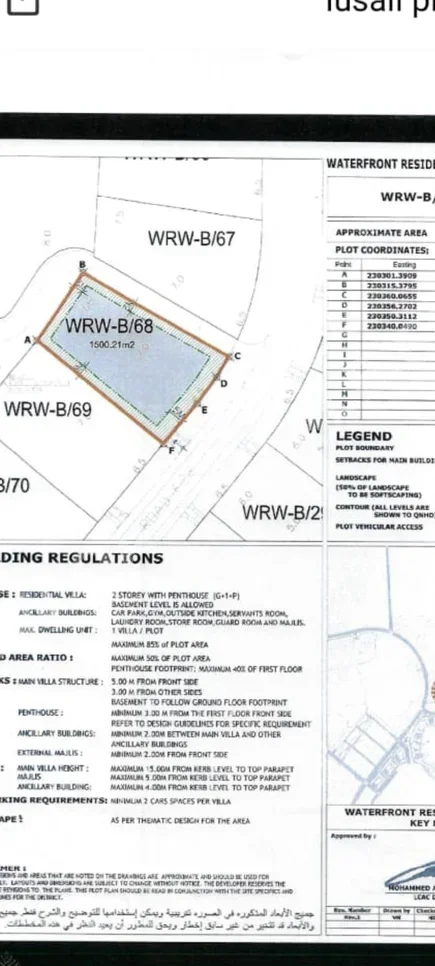 Lands For Sale in Lusail  - Waterfront Residential  -Area Size 1,500 Square Meter