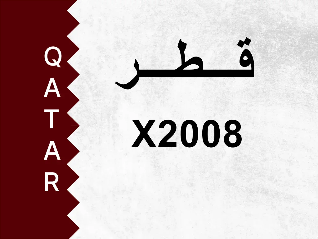 Private Plate  X2008  Special Number