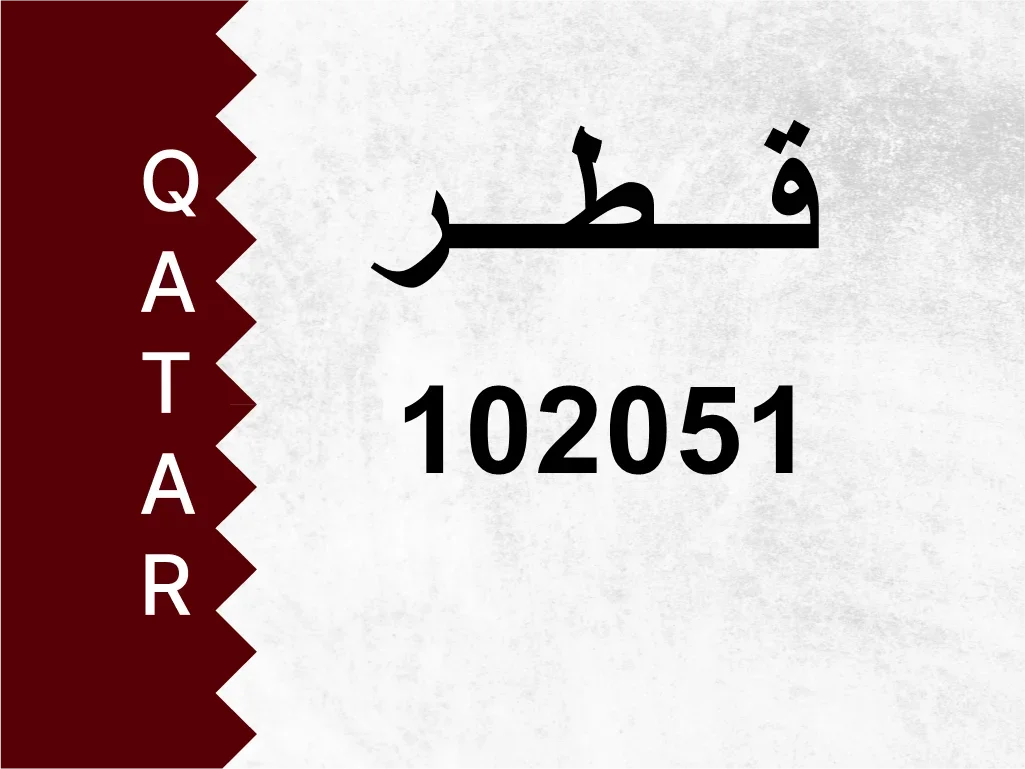 Private Plate  102051  Special Number