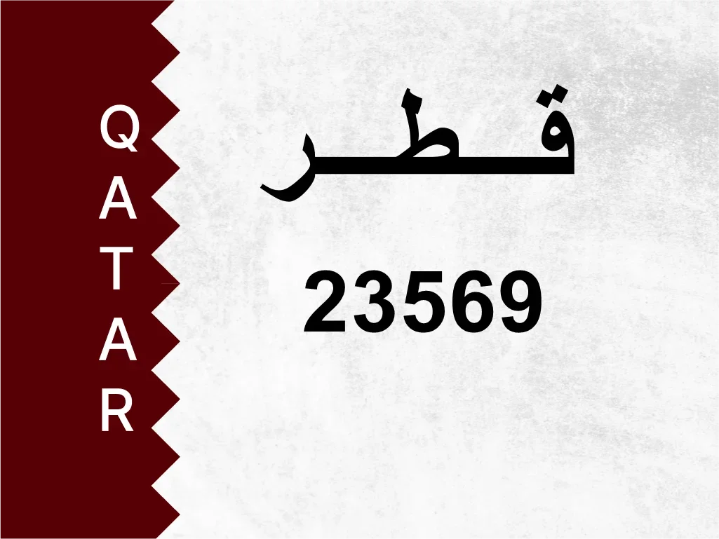 Private Plate  23569  Special Number