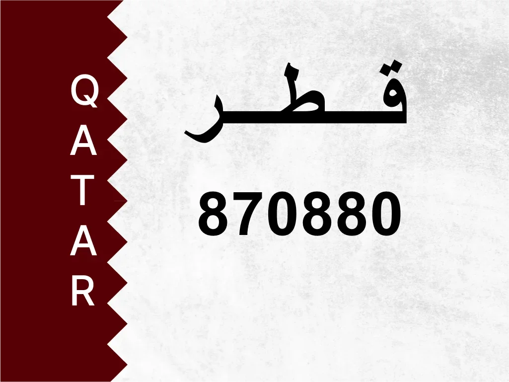 Private Plate  870880  Special Number