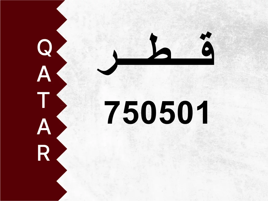 Private Plate  750501  Special Number