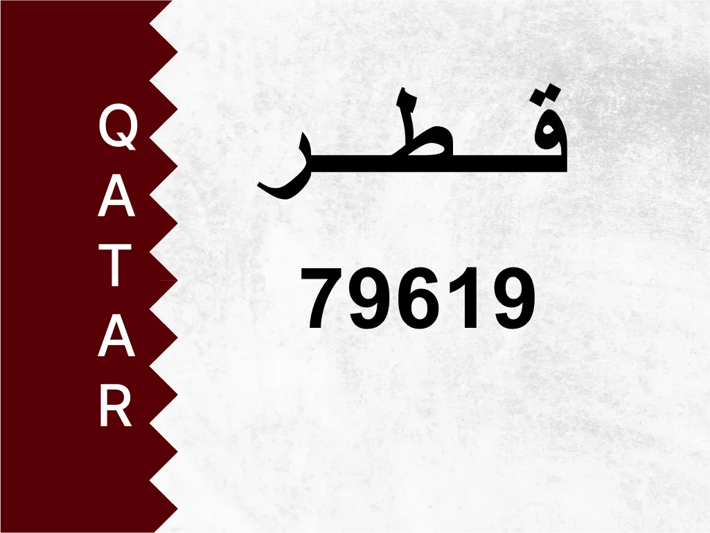 Private Plate  79619  Special Number